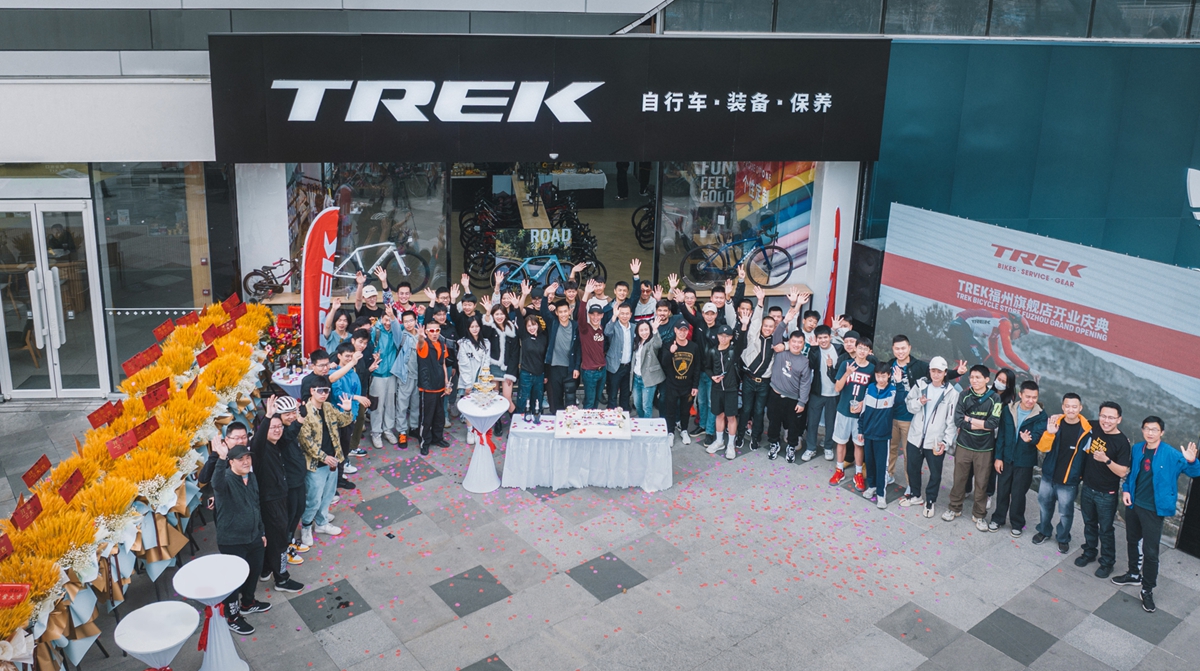 有福之州 乐享骑行   TREK福州概念店盛大开业