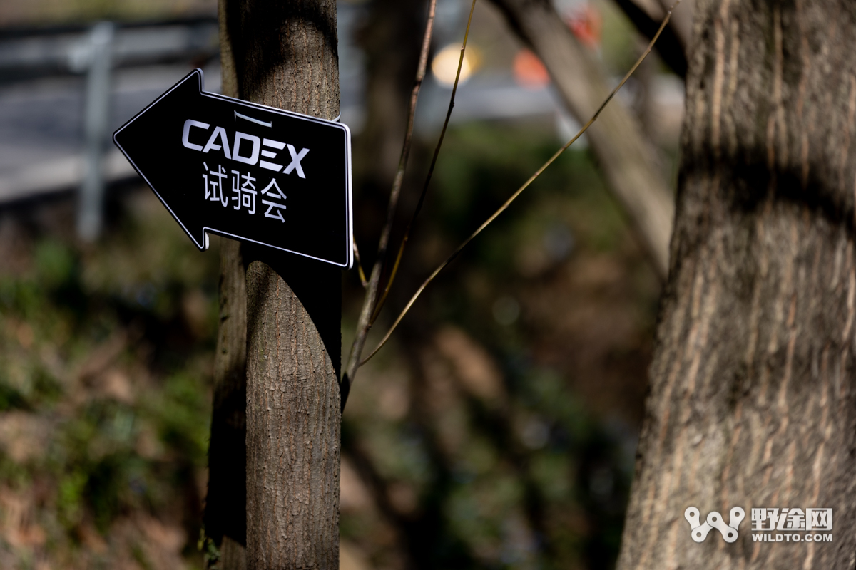 突破自我 骑越巅峰 2023CADEX产品试骑会圆满落幕