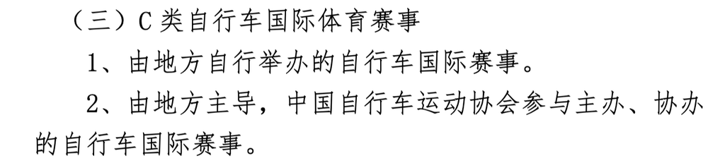 落戶北京昌平 環(huán)西中國挑戰(zhàn)賽它來了！？
