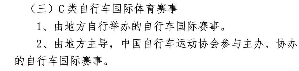 落户北京昌平 环西中国挑战赛它来了！？