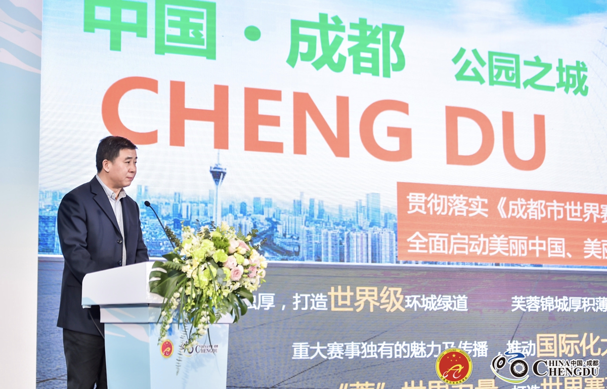2023中国·成都天府绿道国际自行车赛新闻发布会召开