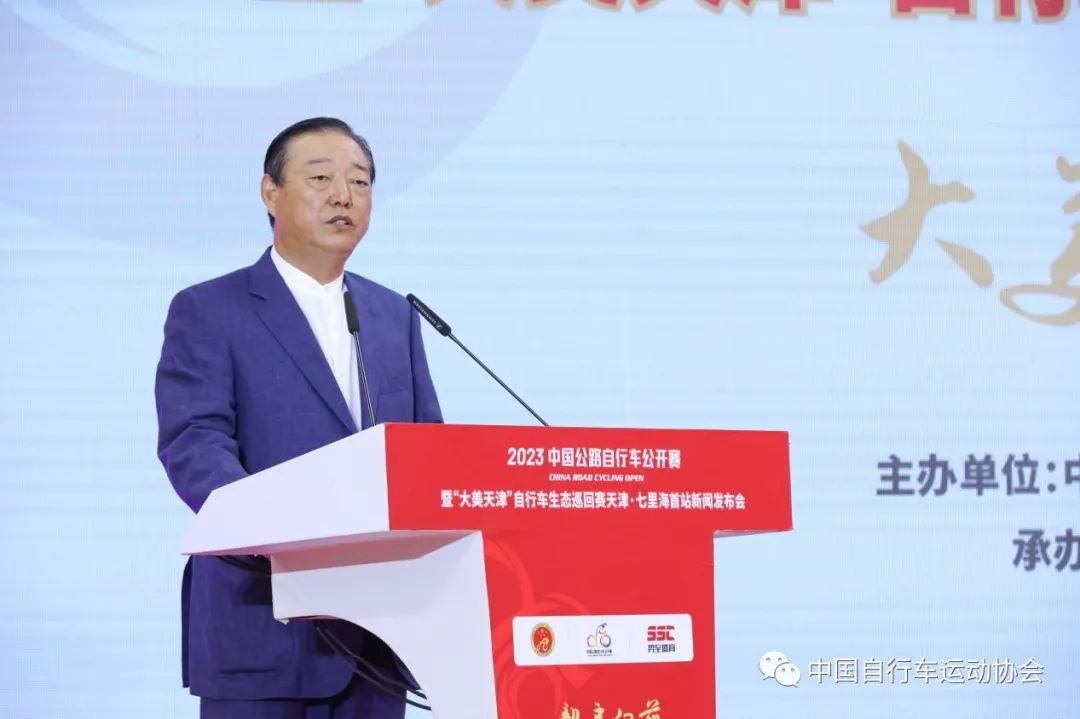 回归！2023中国公路自行车公开赛在京举办发布会