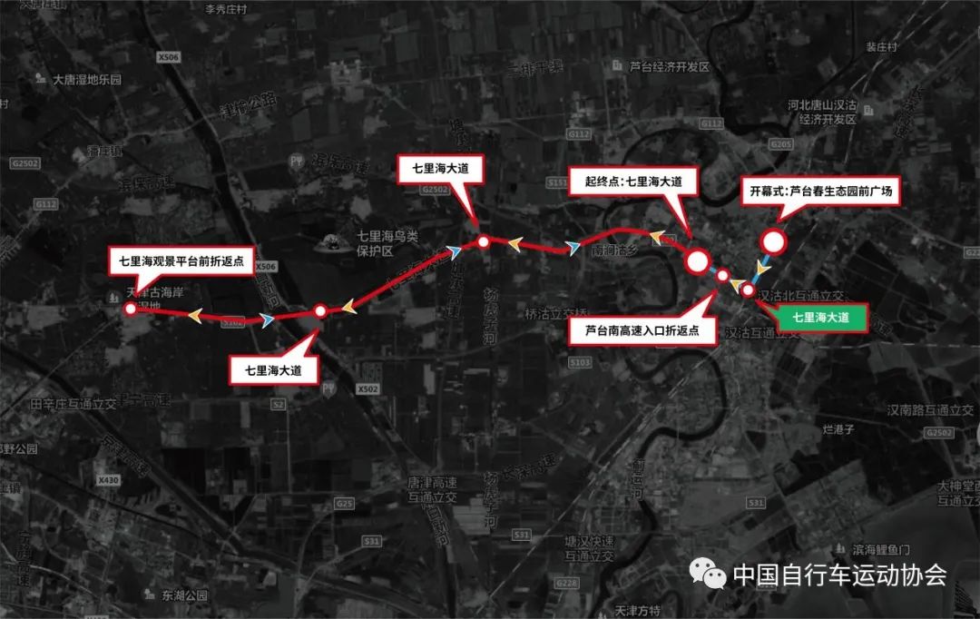 回归！2023中国公路自行车公开赛在京举办发布会