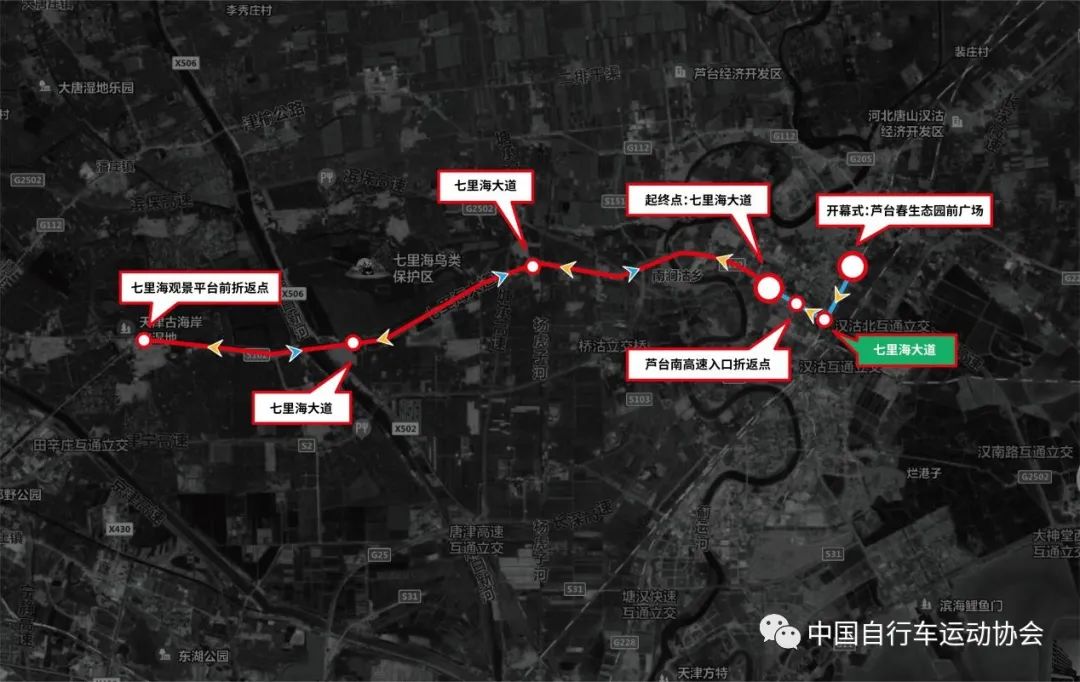回歸！2023中國公路自行車公開賽在京舉辦發(fā)布會