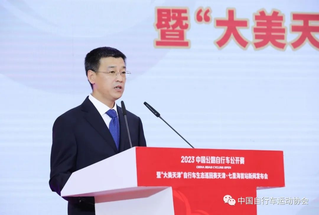 回歸！2023中國公路自行車公開賽在京舉辦發(fā)布會