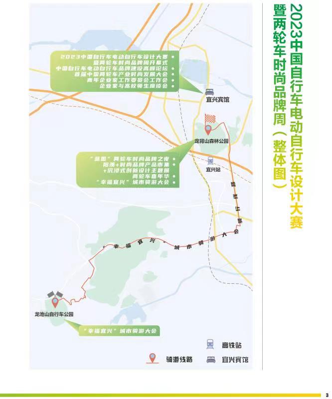 2023兩輪車時(shí)尚品牌周將在江蘇宜興隆重登場