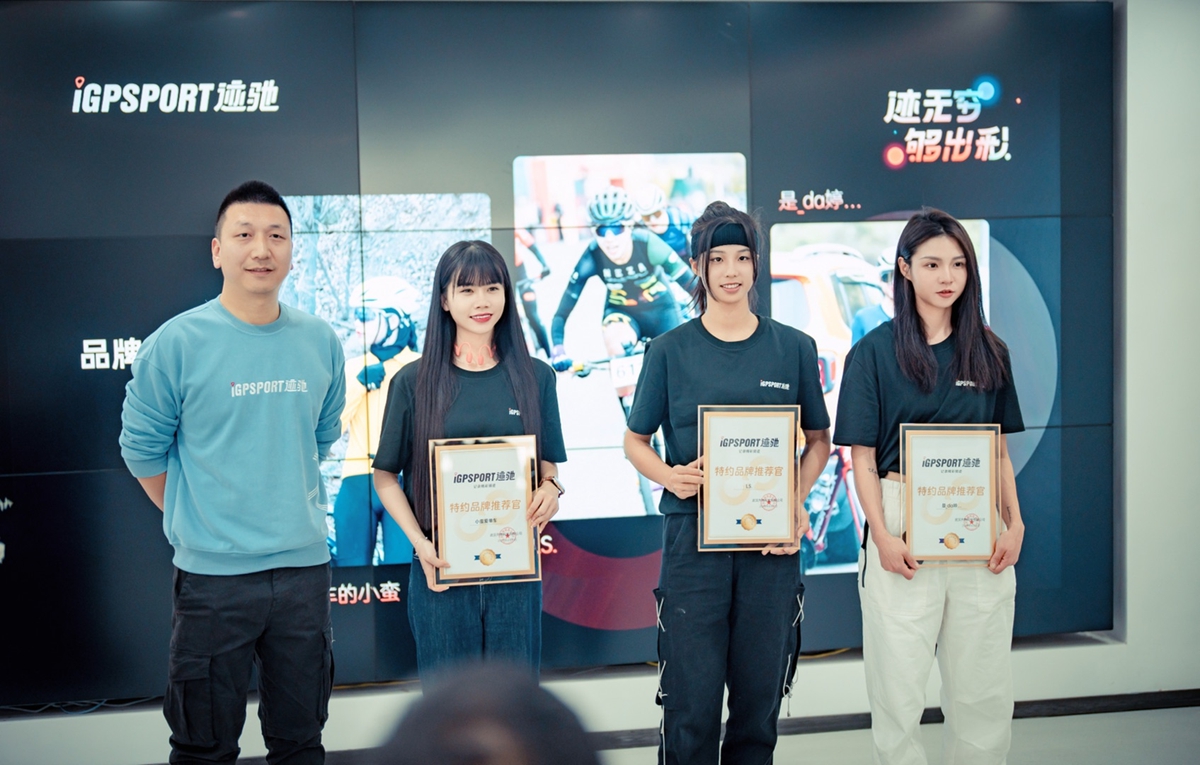 iGPSPORT中文品牌名“迹驰”发布 BSC300震撼上市