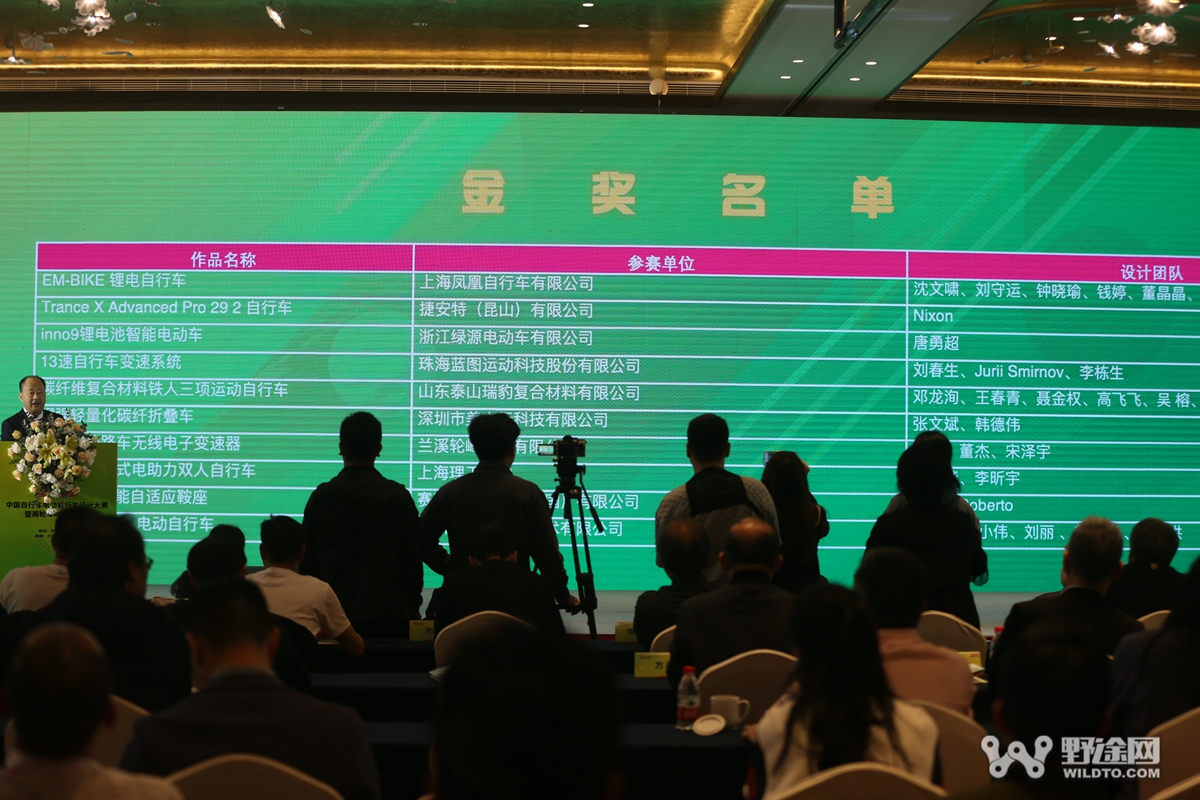 聚焦两轮时尚 中国自行车设计大赛在宜兴开幕
