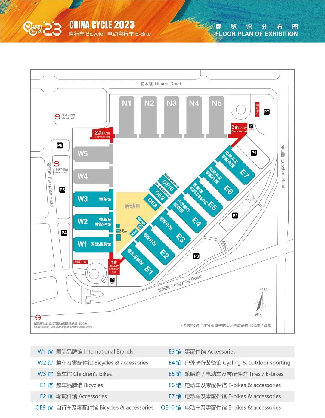 新增零部件转型升级示范展 2023中国展有何不同