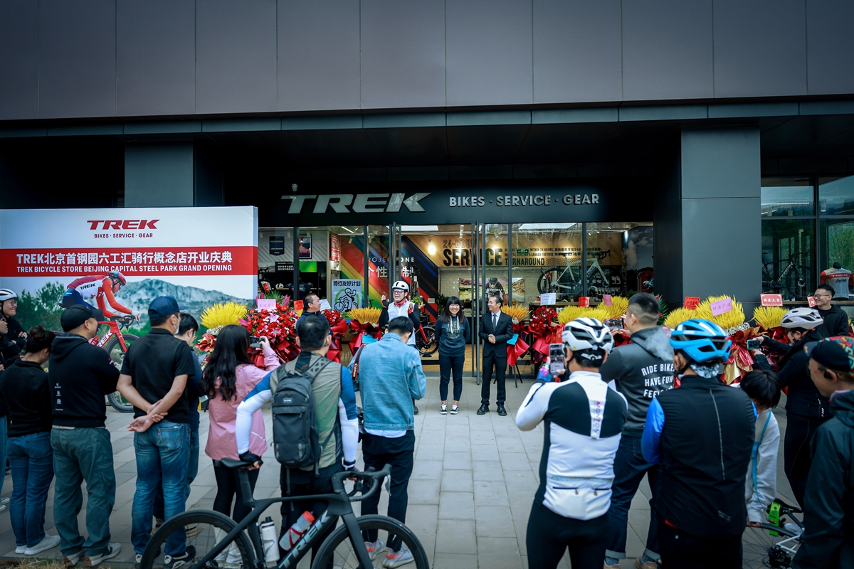 京沪同行 盛大开业 TREK在北京上海再添新店