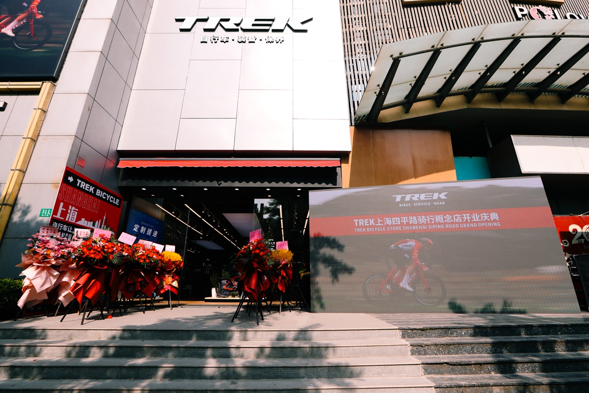 京沪同行 盛大开业 TREK在北京上海再添新店