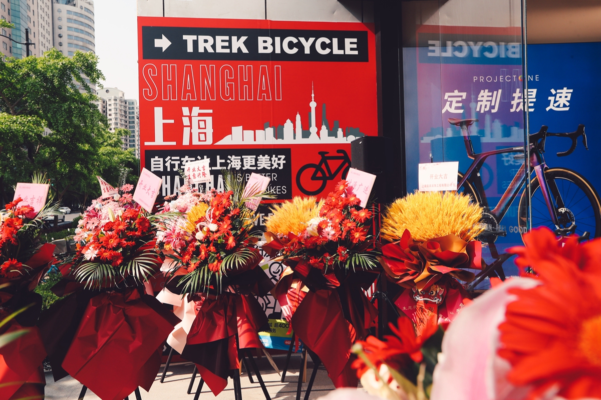 京沪同行 盛大开业 TREK在北京上海再添新店