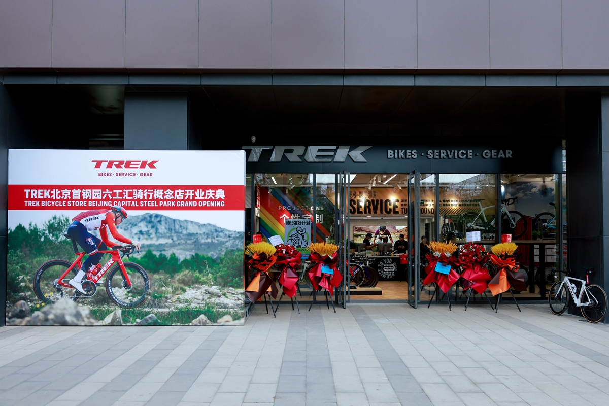 京沪同行 盛大开业 TREK在北京上海再添新店