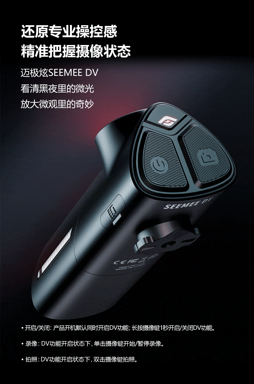 新品上市|迈极炫发布SEEMEE DV 尾灯记录仪