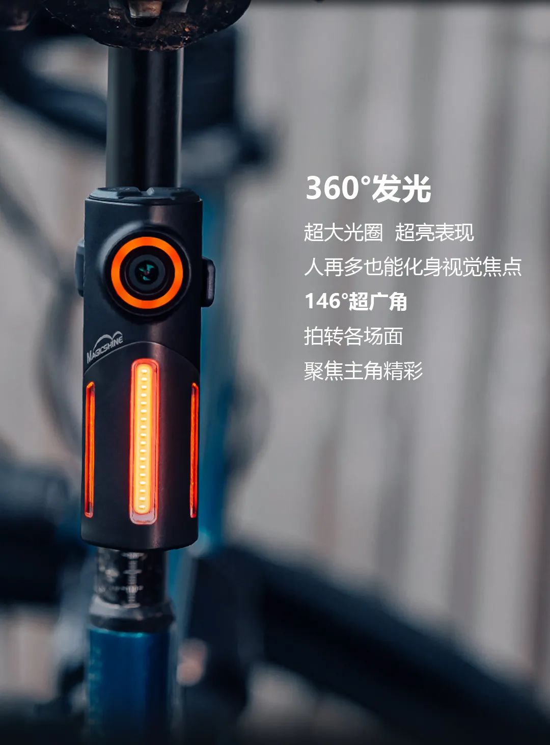 新品上市|迈极炫发布SEEMEE DV 尾灯记录仪