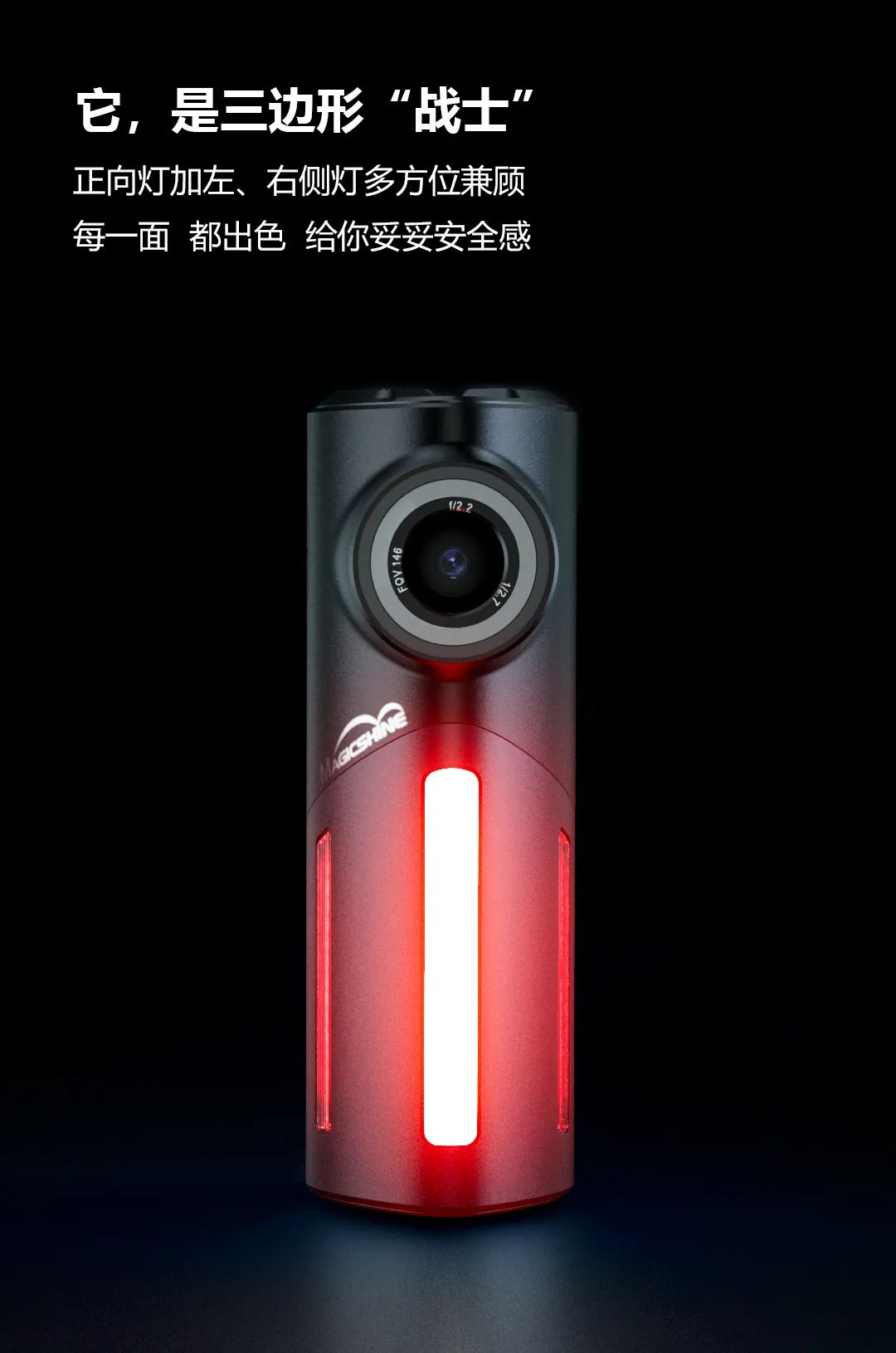 新品上市|迈极炫发布SEEMEE DV 尾灯记录仪