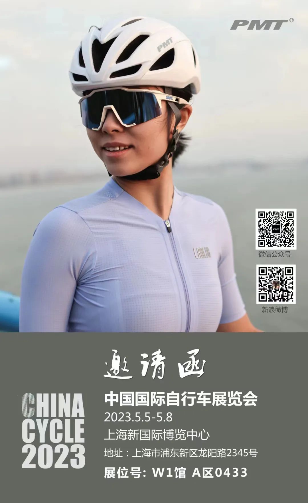PMT攜典雅Elegant MIPS系列頭盔驚艷亮相