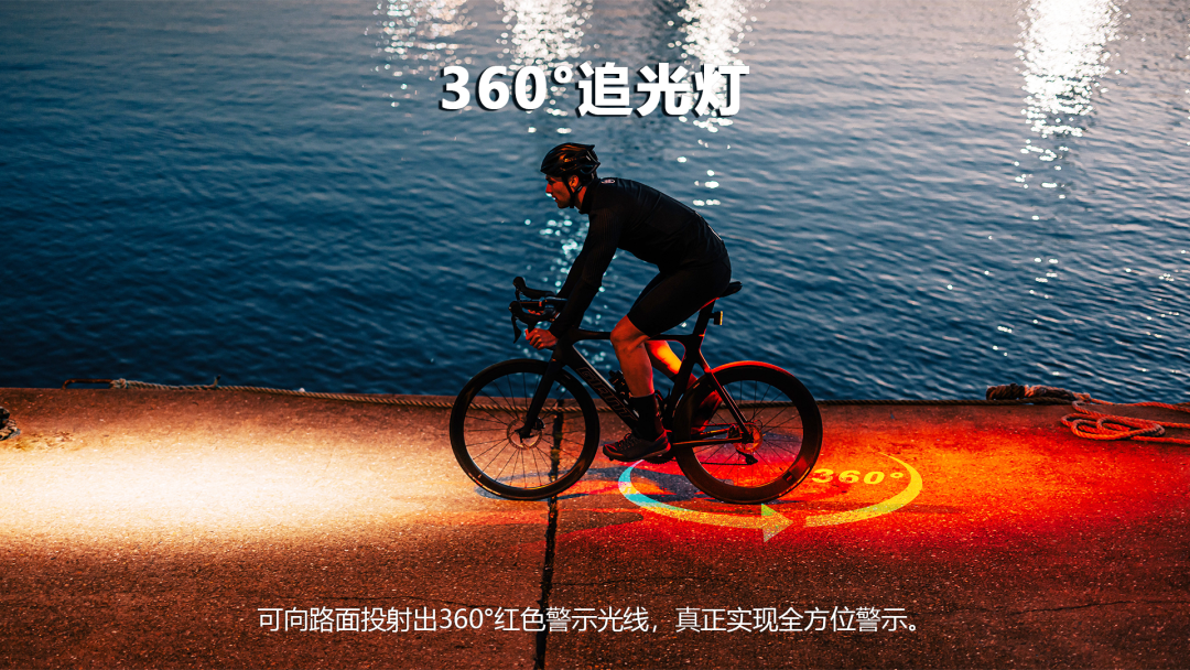 领势创新·向光而来 迈极炫引领自行车灯行业潮流
