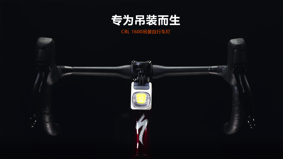 領(lǐng)勢創(chuàng)新·向光而來 邁極炫引領(lǐng)自行車燈行業(yè)潮流