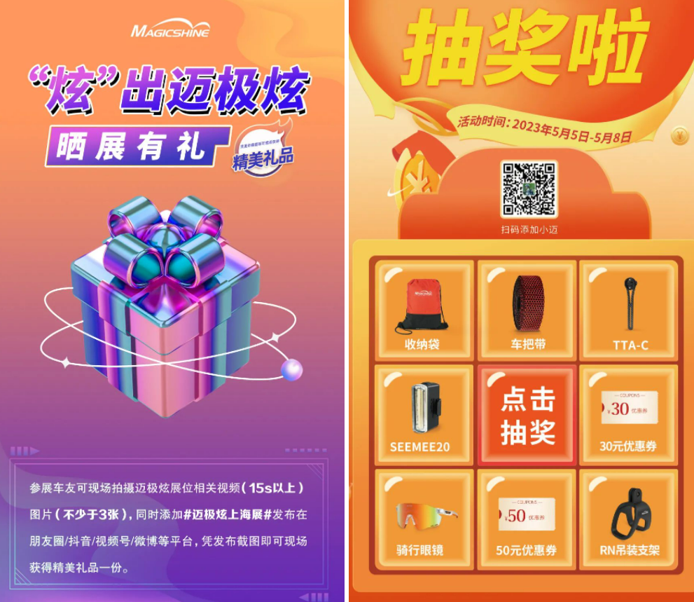 領(lǐng)勢創(chuàng)新·向光而來 邁極炫引領(lǐng)自行車燈行業(yè)潮流