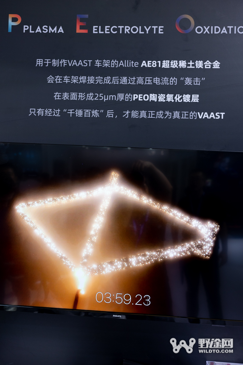 VAAST：环保车架践行者 镁合金有更多可能