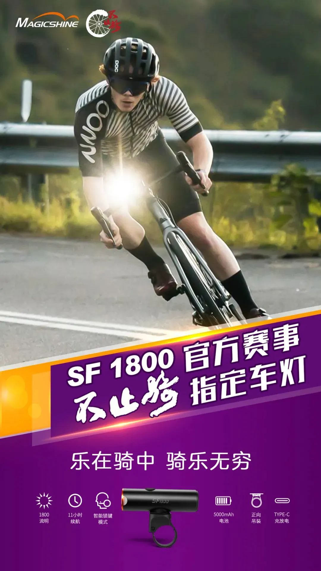 不止骑x迈极炫 | 环太湖·苏州站让勇者在光中自由驰骋