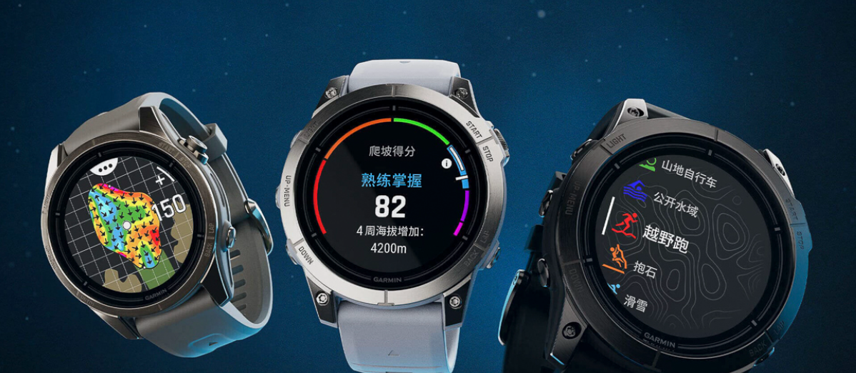 气场拉满   Garmin推出全新EPIX Pro运动腕表