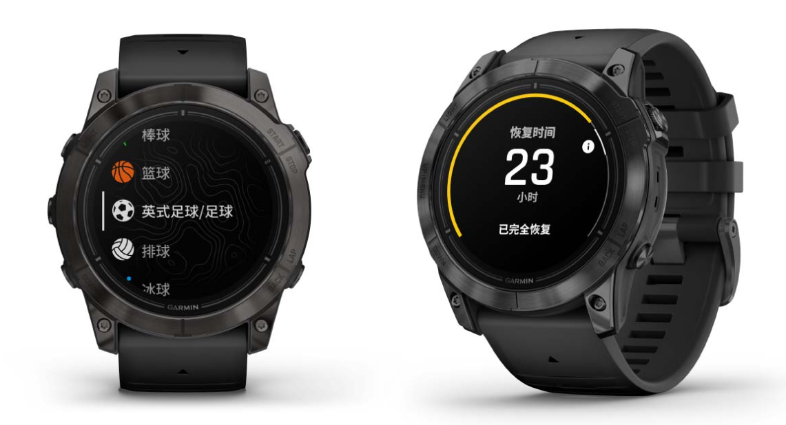 气场拉满   Garmin推出全新EPIX Pro运动腕表