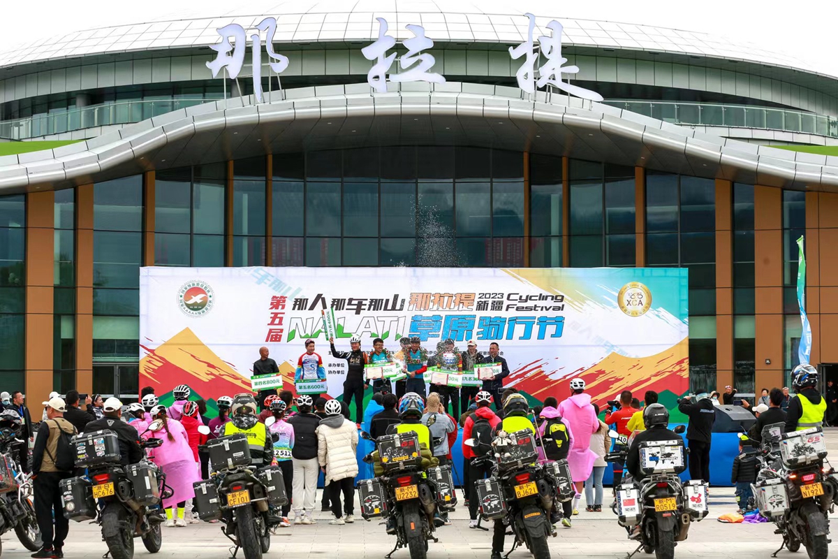 全新升级 2023新疆那拉提草原骑行节盛大开幕