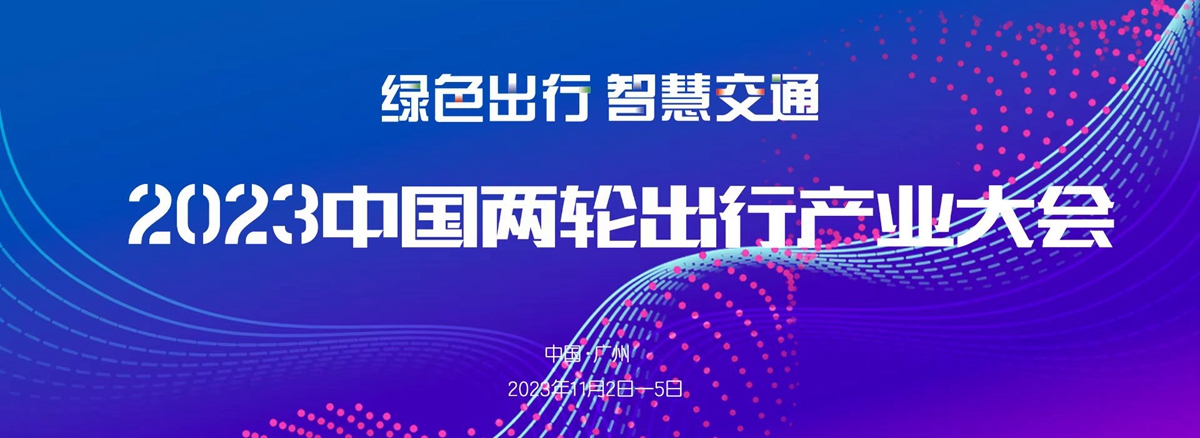 产业大会焕新启程，11月再聚广州花都