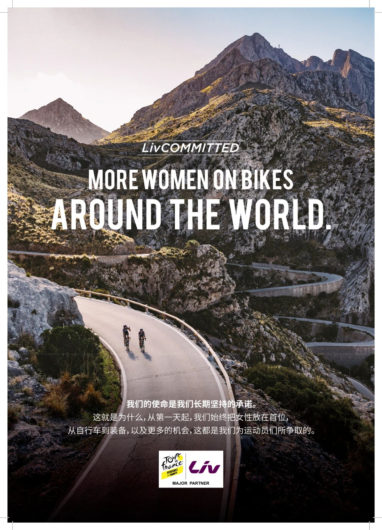 【上新了Liv】女子环法限量ENVILIV正式上架