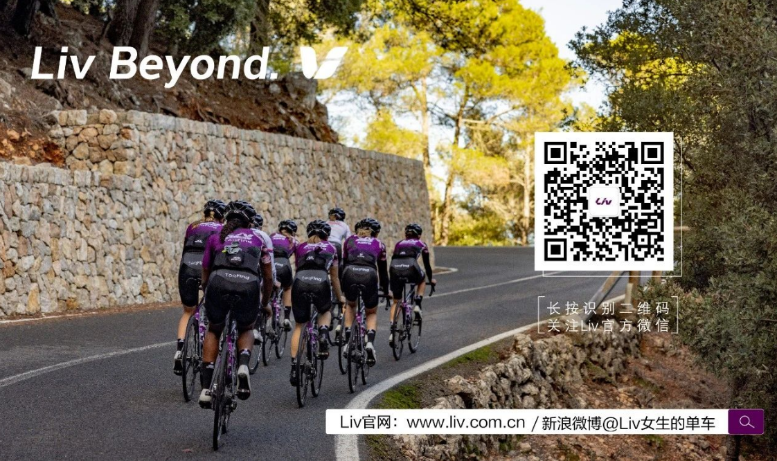 【上新了Liv】女子环法限量ENVILIV正式上架