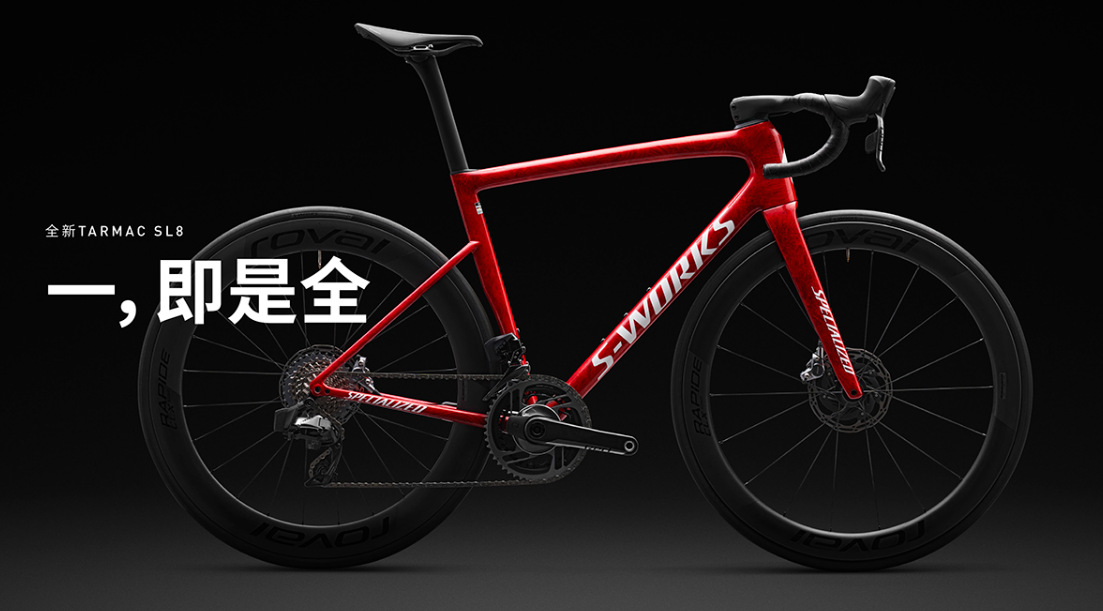 一即是全 闪电发布全新TARMAC SL8公路车