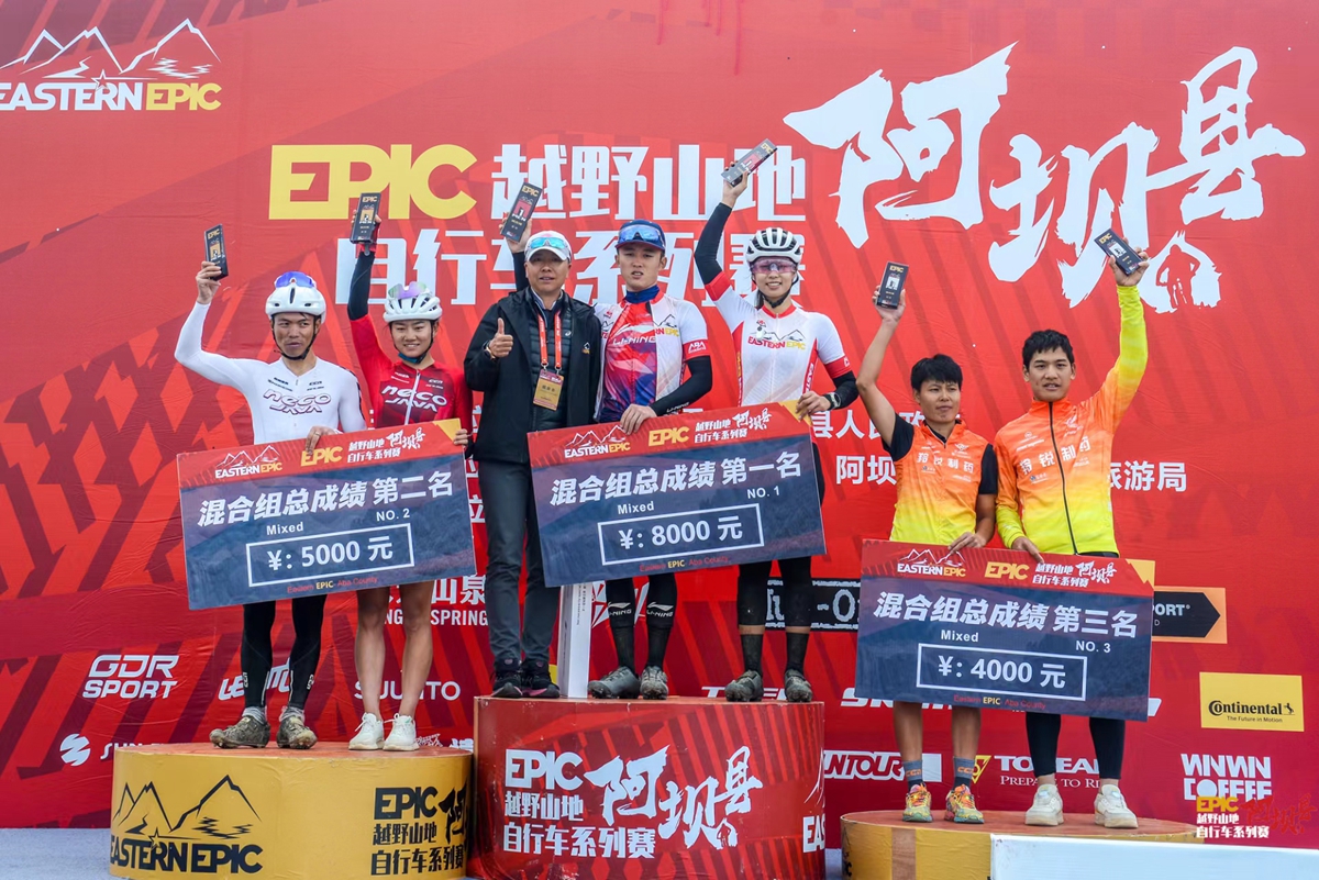 Epic阿坝县站S3：迷雾穿梭 尽享收官站