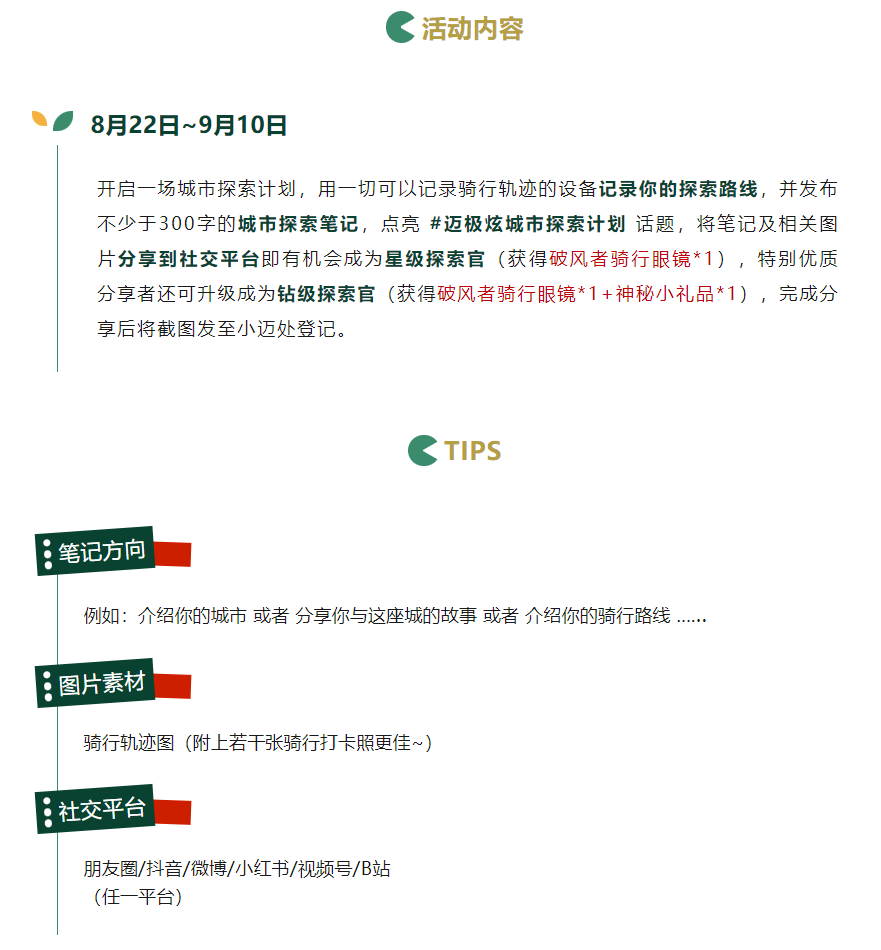 用骑行感受一座城的生命力，领迈极炫骑行眼镜！