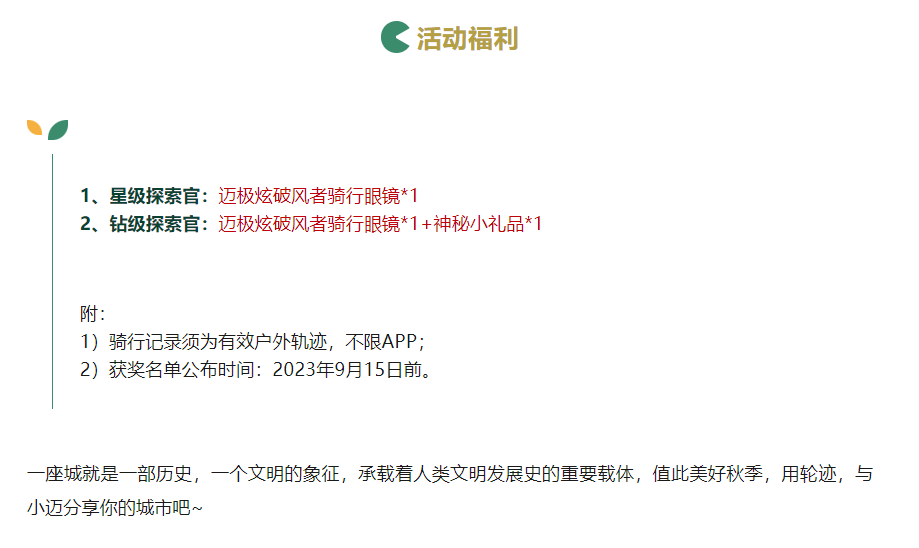 用骑行感受一座城的生命力，领迈极炫骑行眼镜！