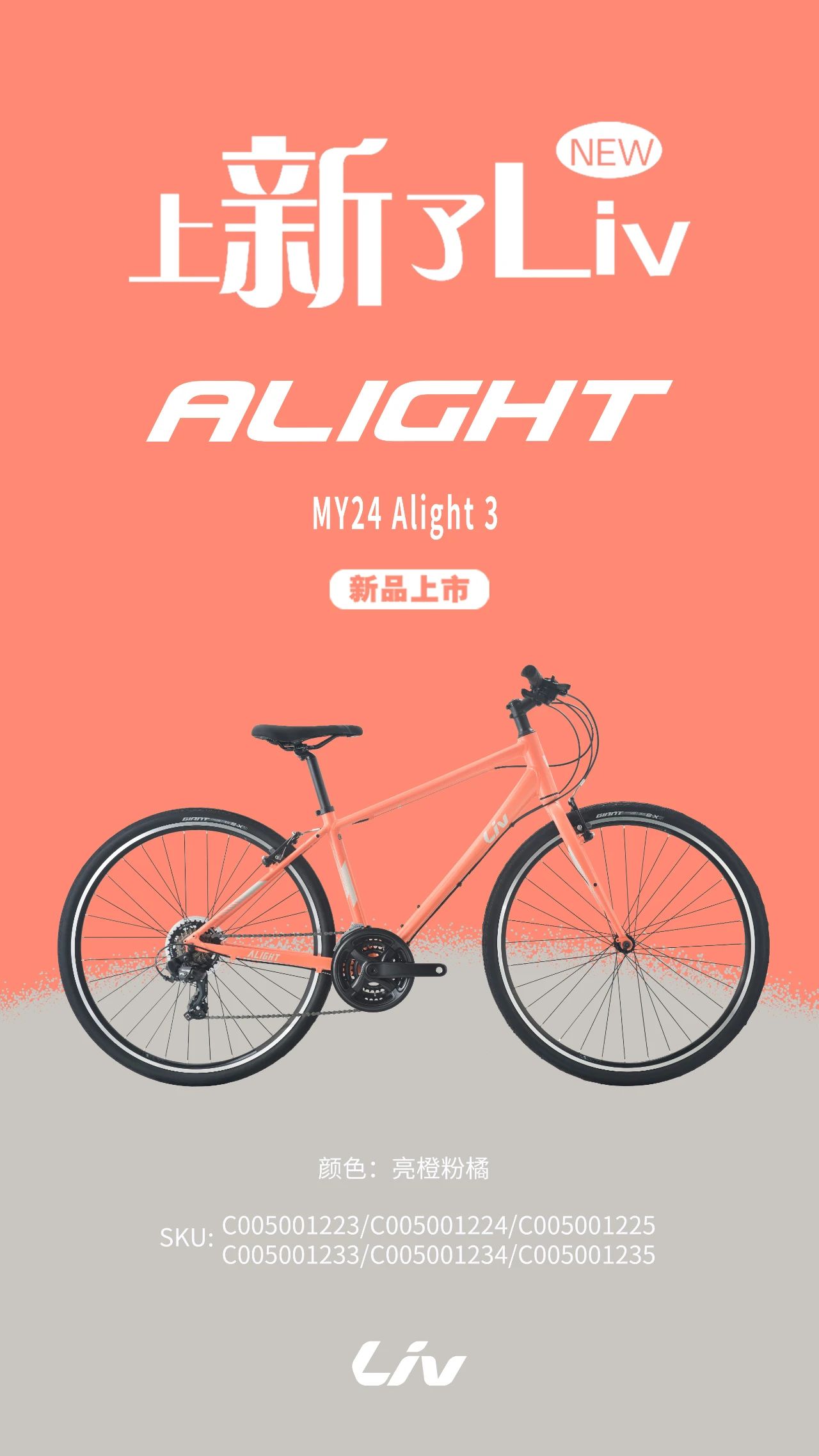 【上新了Liv】让城市漫步更出彩 | ALIGHT再出新