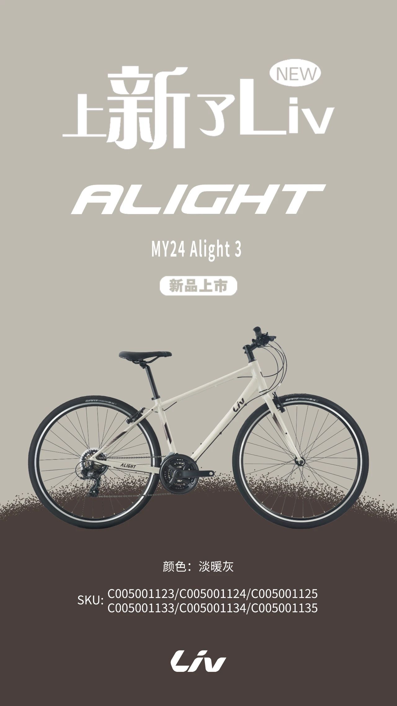 【上新了Liv】让城市漫步更出彩 | ALIGHT再出新