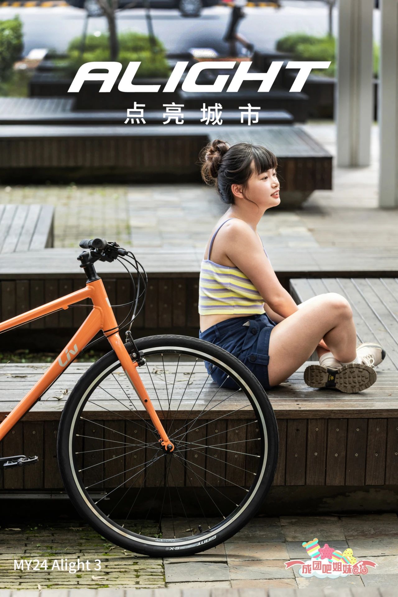 【上新了Liv】让城市漫步更出彩 | ALIGHT再出新