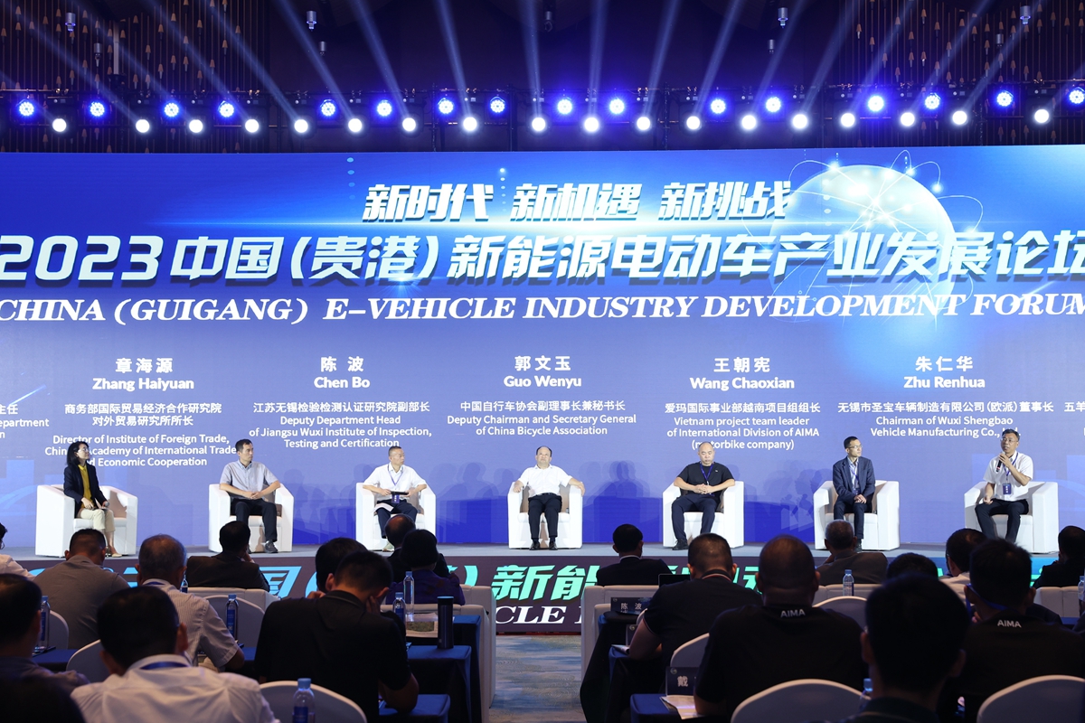 2023中国（贵港）新能源电动车产业发展论坛成功举行