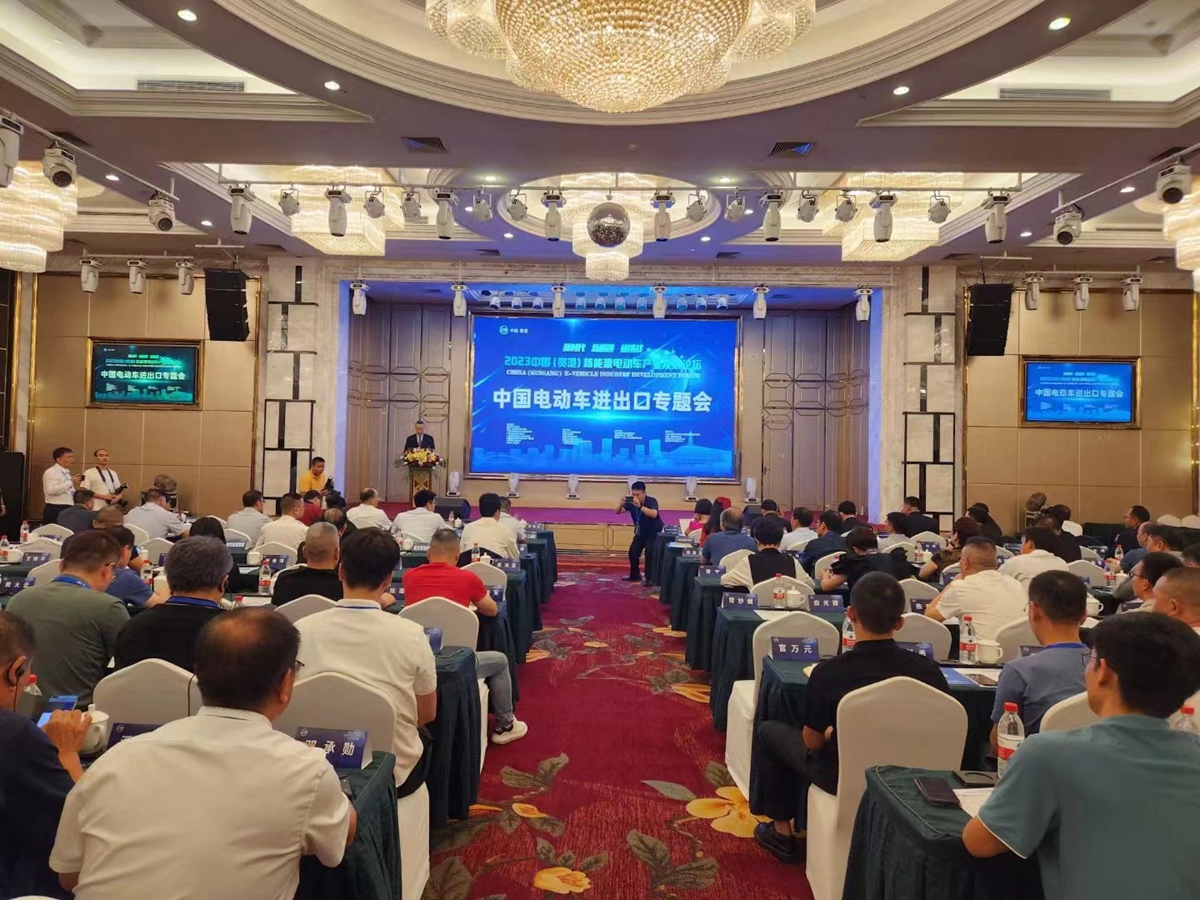 2023中国（贵港）新能源电动车产业发展论坛成功举行