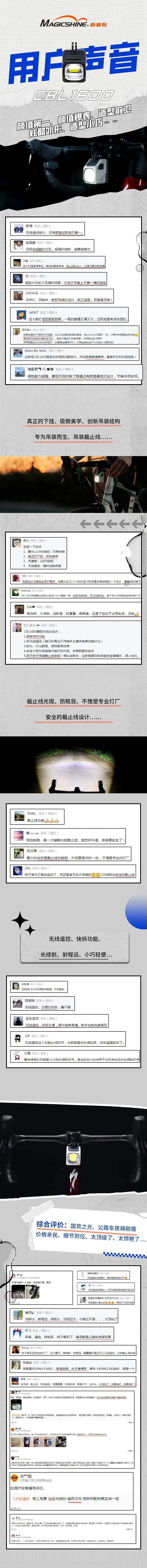 隐藏BUFF拉满 迈极炫CBL1600吊装截止线车灯