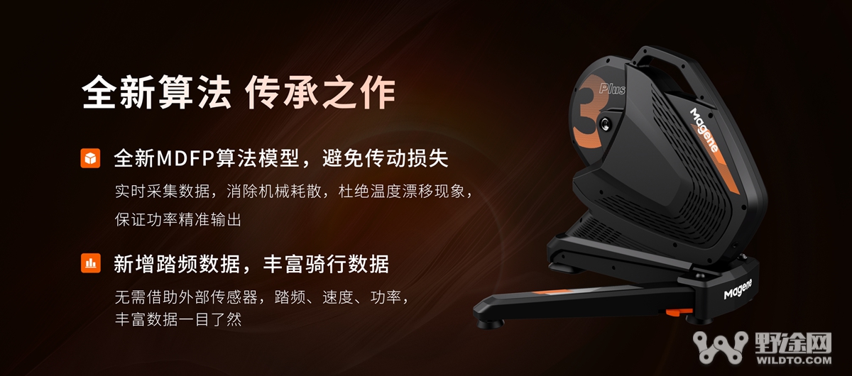 实力集结！迈金旗舰款码表及骑行台产品重磅首发