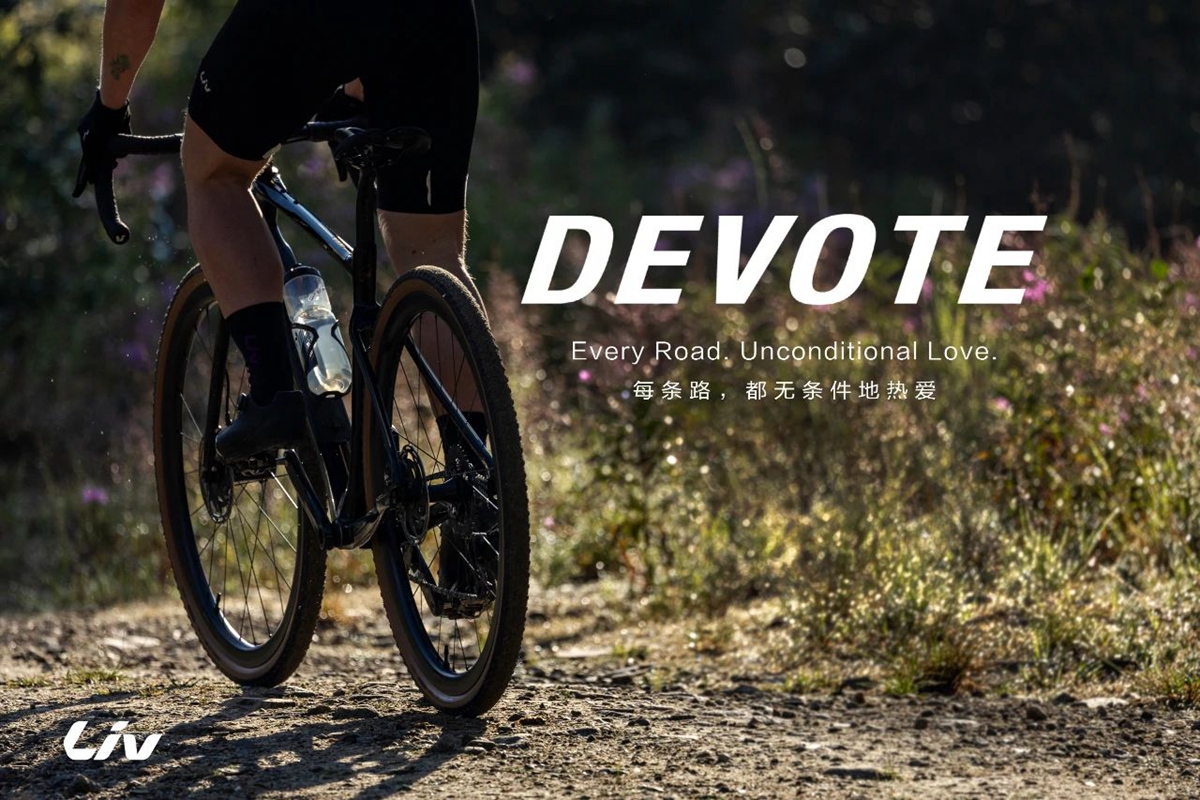 【上新了Liv】全新一代DEVOTE系列砾石公路车发布