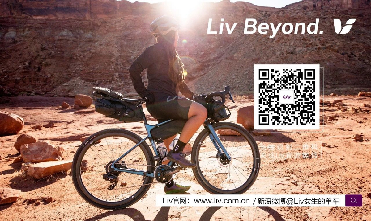 【上新了Liv】全新一代DEVOTE系列砾石公路车发布