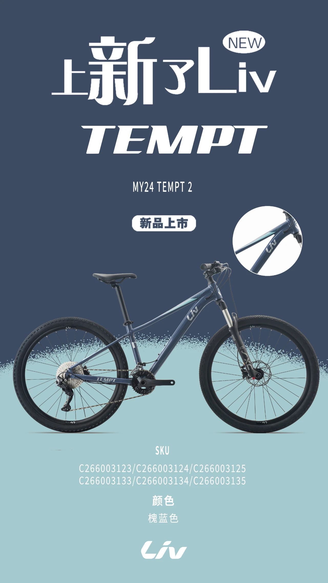 【上新了Liv】新冒险不迟到 | TEMPT 2全面焕新