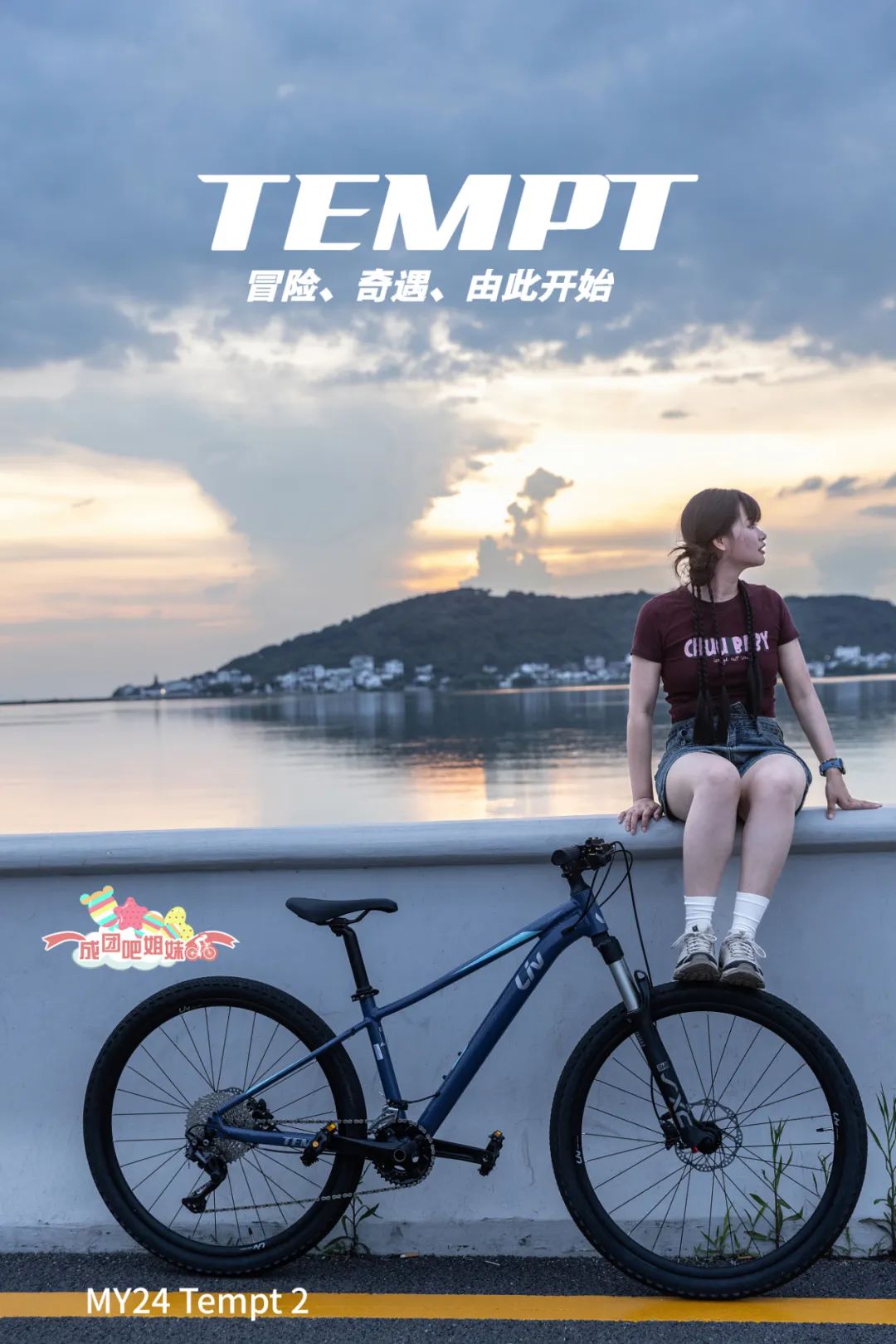 【上新了Liv】新冒险不迟到 | TEMPT 2全面焕新