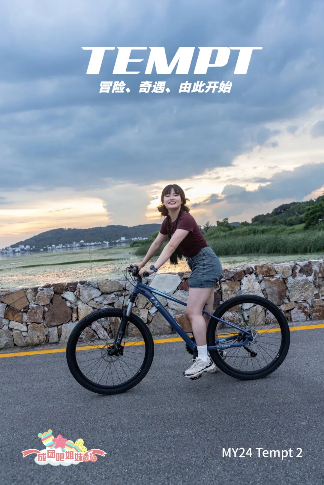 【上新了Liv】新冒险不迟到 | TEMPT 2全面焕新