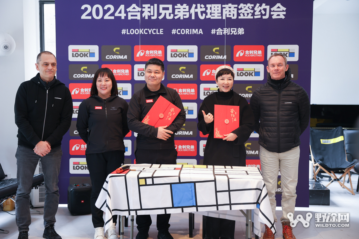 國內(nèi)市場大有可為 2024合利兄弟代理商簽約會召開