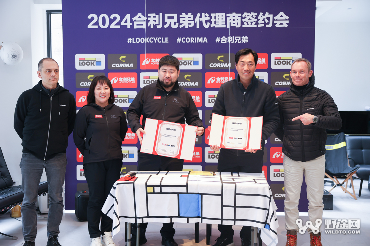 國內(nèi)市場大有可為 2024合利兄弟代理商簽約會召開